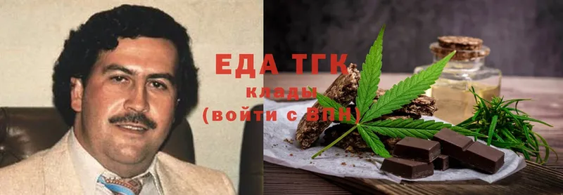 Еда ТГК конопля  купить наркотики цена  Биробиджан 